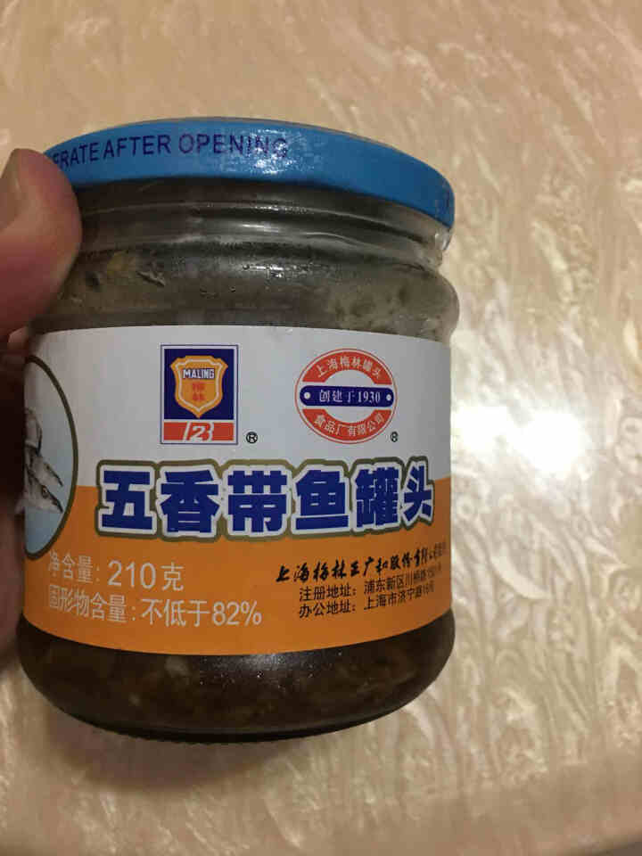 上海梅林 凤尾鱼黄花鱼罐头227g罐装鱼肉干下酒菜户外即食代餐食品 五香带鱼罐头210g怎么样，好用吗，口碑，心得，评价，试用报告,第3张