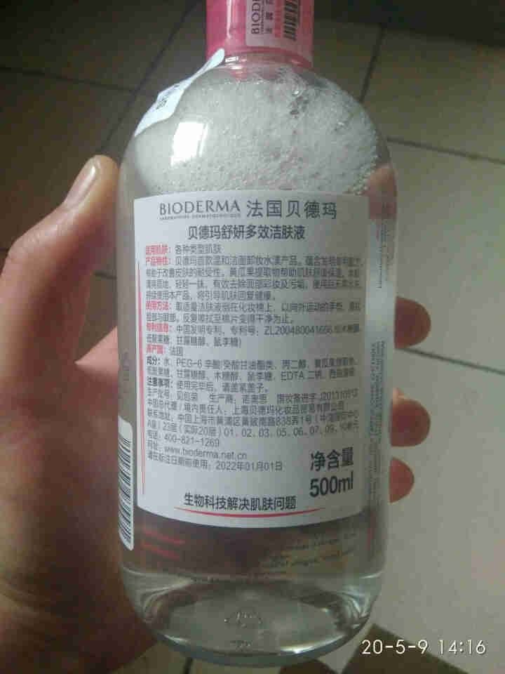 法国贝德玛（BIODERMA）舒妍多效洁肤液500ml （卸妆水 深层清洁 粉水 舒缓保湿 敏感肌 眼唇 原装进口）怎么样，好用吗，口碑，心得，评价，试用报告,第3张