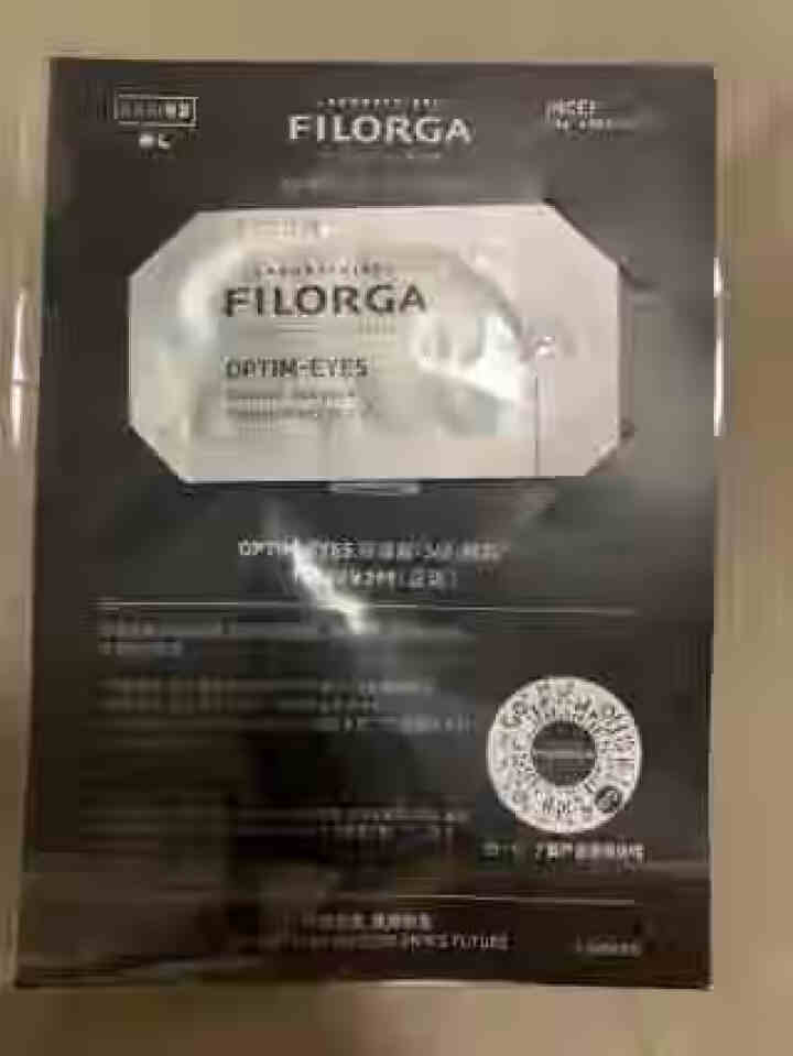 【张韶涵推荐】菲洛嘉Filorga 柔滑亮泽面膜50ml 十全大补面膜女补水保湿面膜提亮肤色男女通用 十全大补面膜体验礼包（焕彩体验包）怎么样，好用吗，口碑，心,第2张