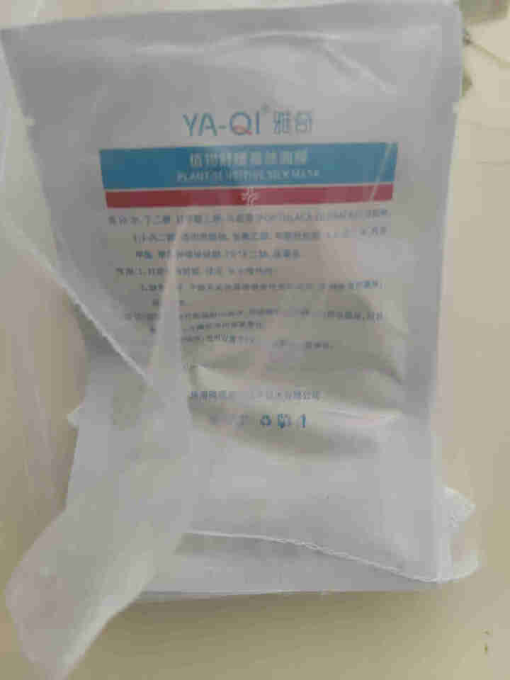 雅奇（YAQI）敏肌修护小礼包【柔肤水5g+修护乳5g+水杨酸5g+玻尿酸5g+蚕丝面膜25g】怎么样，好用吗，口碑，心得，评价，试用报告,第4张