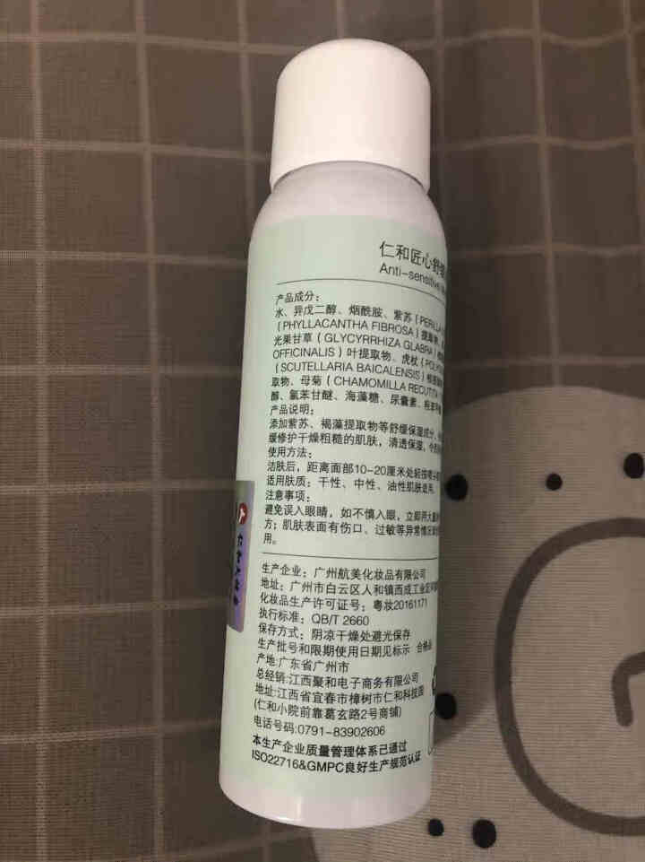 仁和匠心防晒补水喷雾保湿舒缓爽肤水无色透明清爽不油腻 舒缓补水喷雾/150ml怎么样，好用吗，口碑，心得，评价，试用报告,第3张