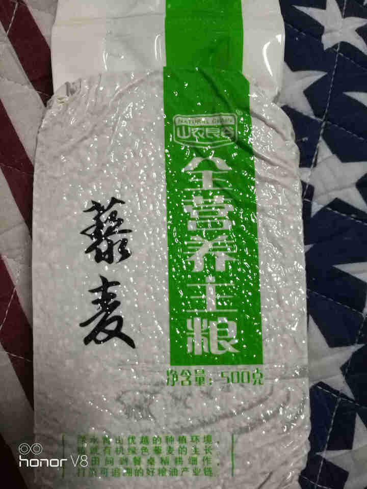 山西特产藜麦米 灰藜麦白藜麦熬粥搭档 健康食品粗粮杂粮营养早餐 灰藜麦 藜麦米500g怎么样，好用吗，口碑，心得，评价，试用报告,第2张