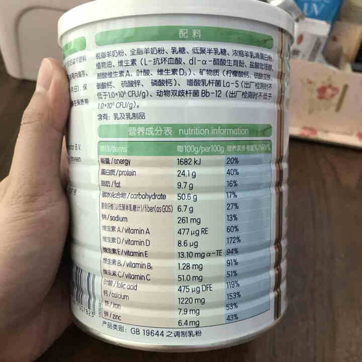 佳贝艾特Kabrita  营嘉成人 中老年人 羊奶粉双益组合正品罐装400g 800g 双益 400g怎么样，好用吗，口碑，心得，评价，试用报告,第3张