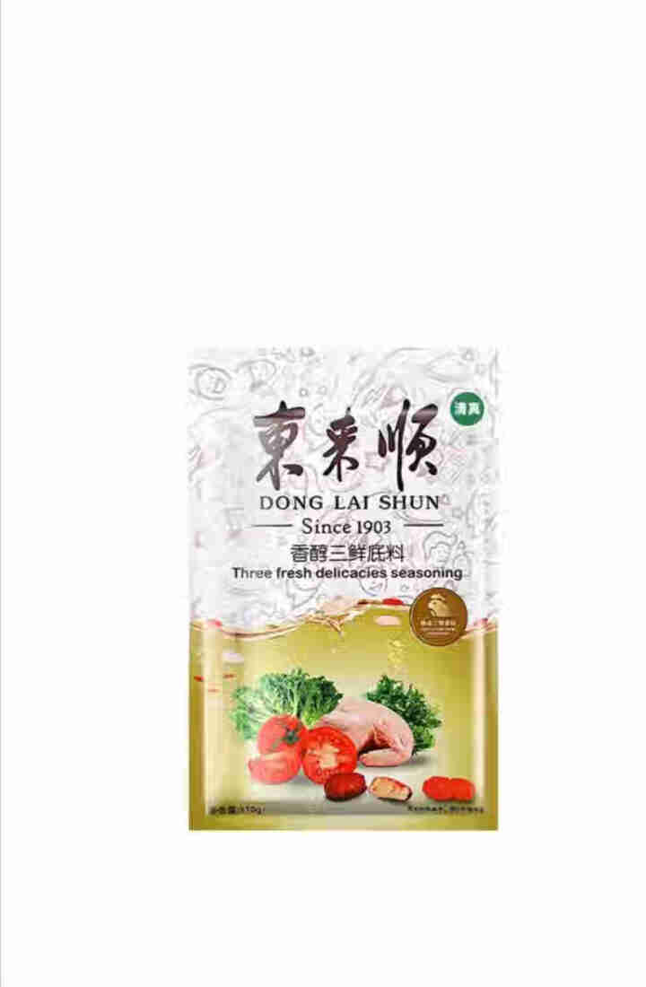 东来顺香醇三鲜底料110g 清真火锅底料香醇三鲜汤锅底调味料 火锅食材怎么样，好用吗，口碑，心得，评价，试用报告,第2张