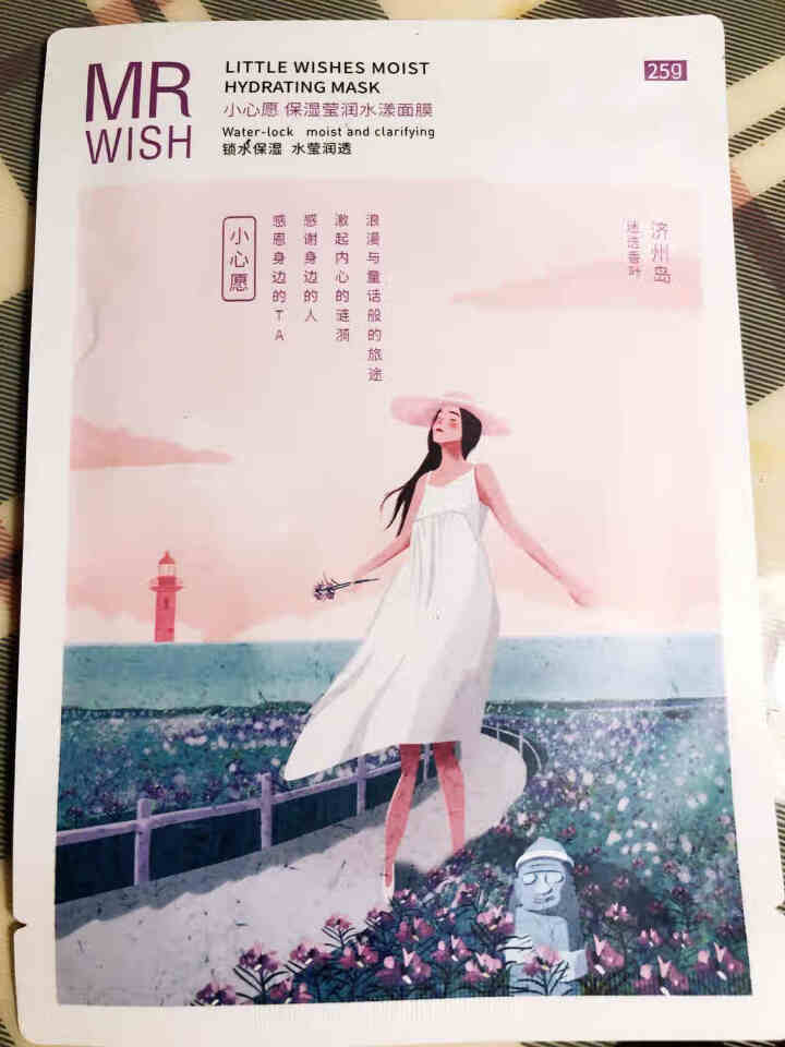 MR.WISH气垫bb霜隔离裸妆遮瑕保湿持久水润提亮肤色不易脱妆气垫cc霜遮瑕提亮肤色清透自然粉底液 小心愿面膜2片装怎么样，好用吗，口碑，心得，评价，试用报告,第3张