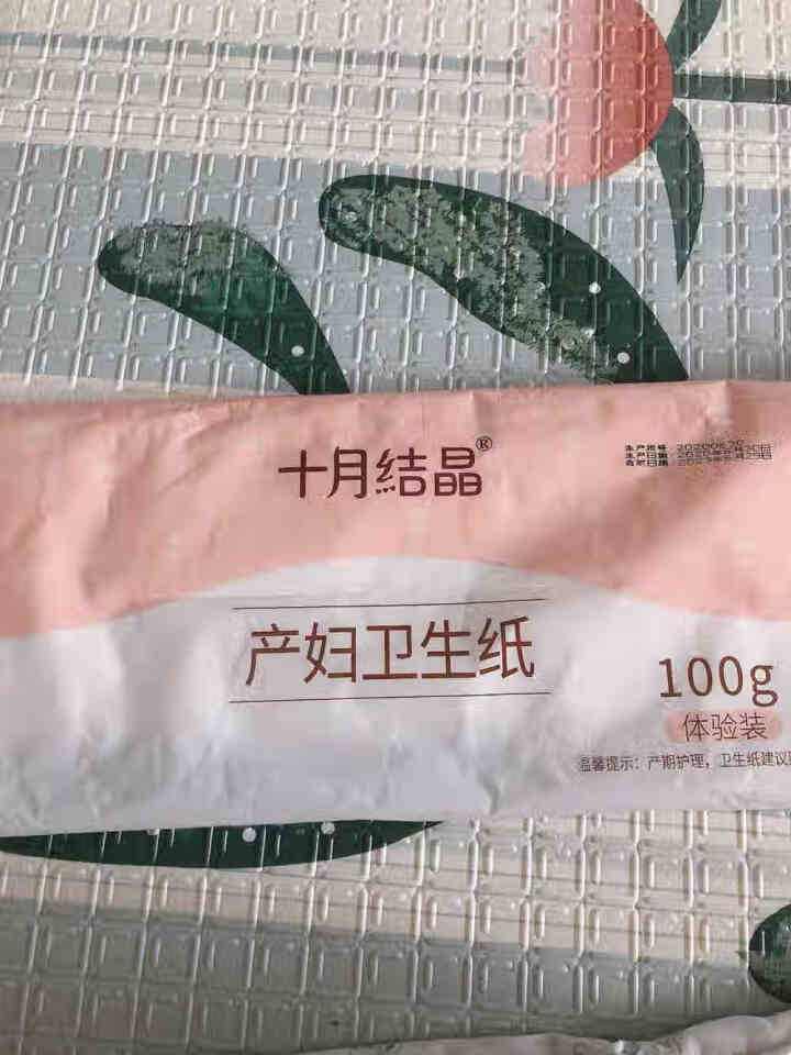 十月结晶月子纸 孕产妇卫生纸巾100g体验装产后产褥期专用刀纸 图片色怎么样，好用吗，口碑，心得，评价，试用报告,第2张