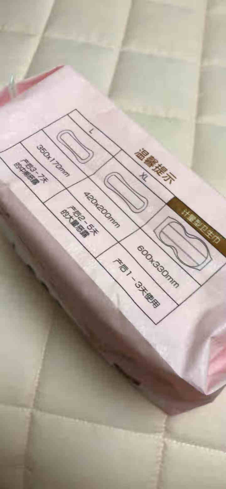 幸韵宝宝计量卫生巾裤型出血称量产妇产后月子用品排恶露产褥期可穿卫生巾独立包装3片 1包3片含计量称一套怎么样，好用吗，口碑，心得，评价，试用报告,第3张