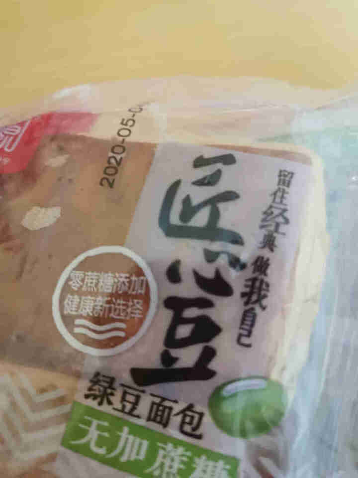 绿豆面包红豆面包千层酥夹心小糕点心糖尿病人无糖精代糖食品适合孕妇中老年人吃的早餐代餐休闲零食 绿豆味*250g怎么样，好用吗，口碑，心得，评价，试用报告,第3张