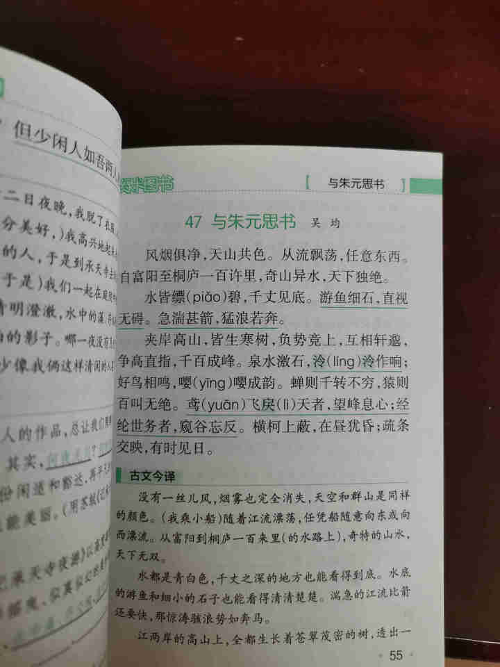 pass绿卡图书初中语文必背古诗文人教版RJ版部编版七八九年级7,第4张