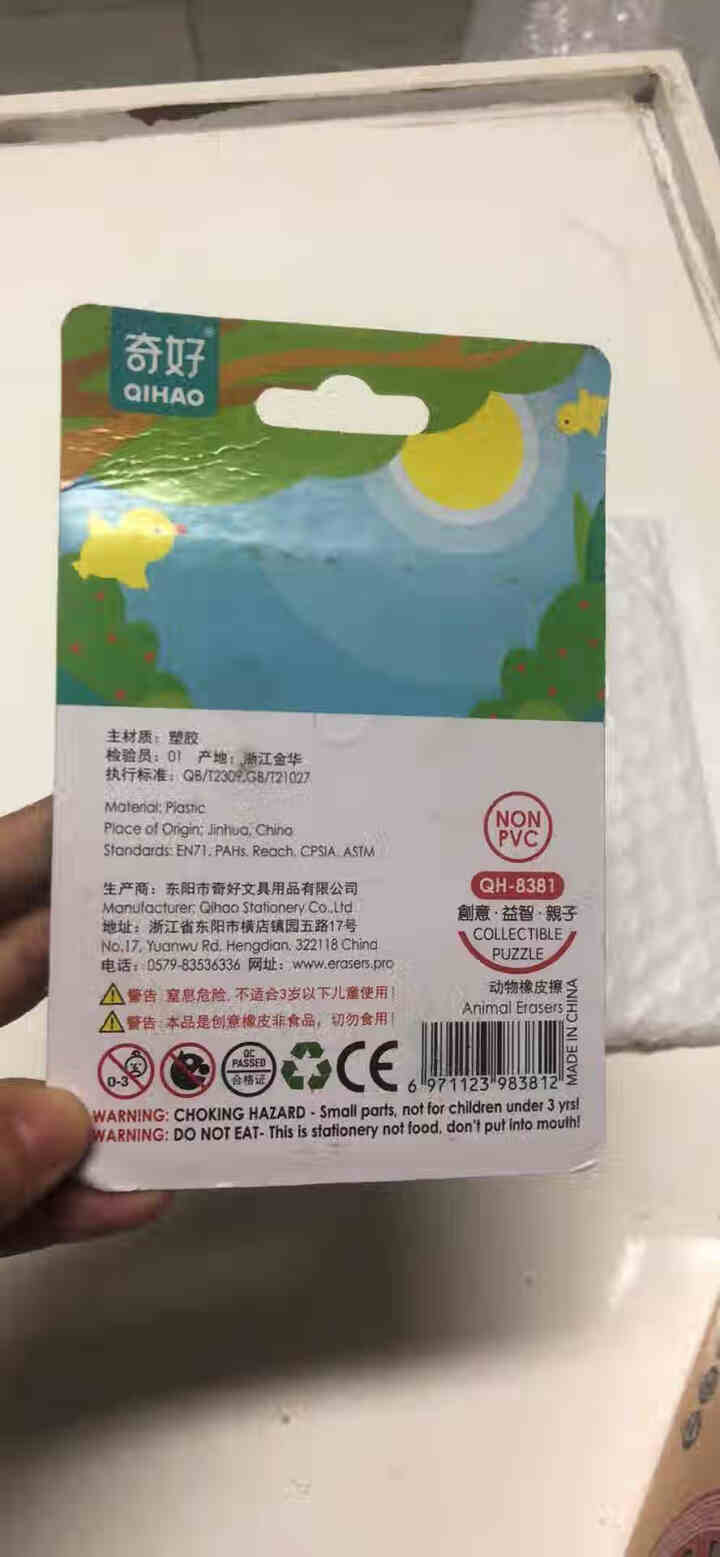 橡皮擦学生像皮玩具不留痕檫创意文具用品卡通可爱儿童幼儿园水果动物小橡皮无碎屑男孩女孩小学生奖励礼品 【简易卡装随机一个】怎么样，好用吗，口碑，心得，评价，试用报,第4张