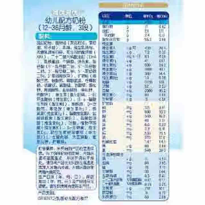 澳优（Ausnutria） 爱优 幼儿配方 3段 奶粉 1,第2张