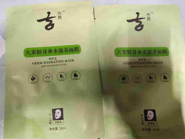 吉茜 稻米胚芽补水美白面膜男 美白补水面膜女锁水保湿收缩毛孔修复面膜 2片装怎么样，好用吗，口碑，心得，评价，试用报告,第2张