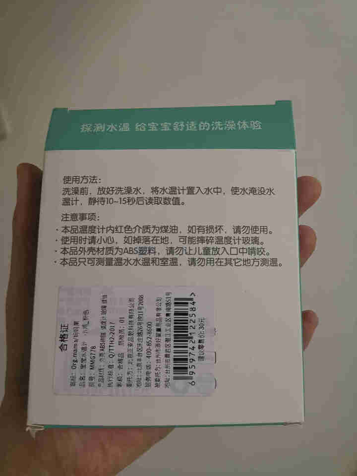 妈妈果 婴儿水温计 新生儿宝宝洗澡温度计儿童沐浴测水温 小鸡_粉色怎么样，好用吗，口碑，心得，评价，试用报告,第2张