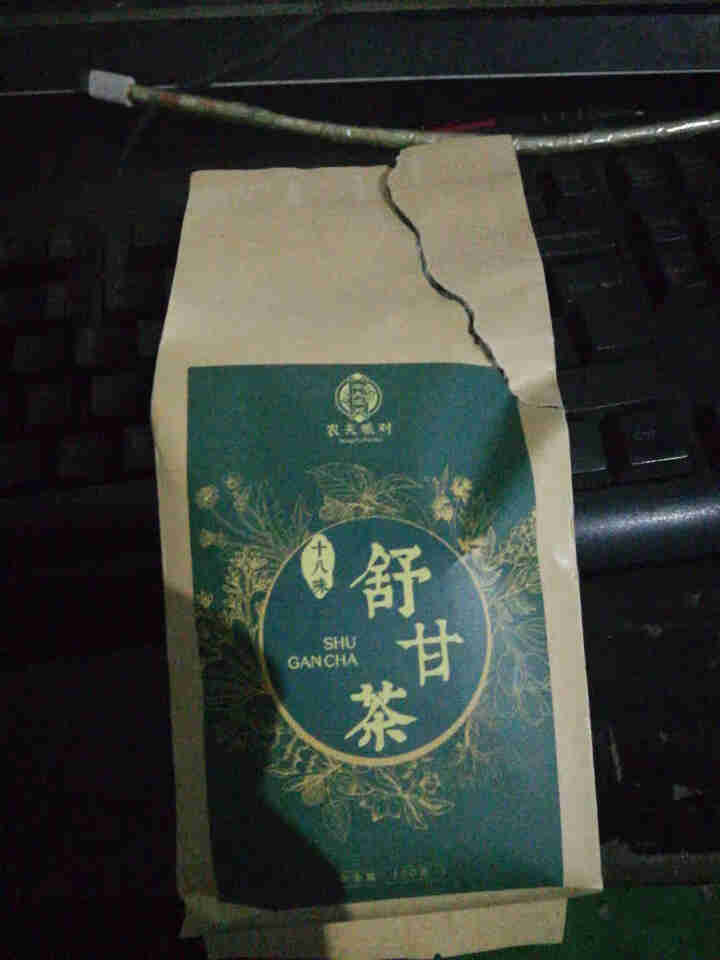 舒甘茶菊花决明子茶枸杞葛根蒲公英茶养生茶可搭养肝护肝清肝熬夜明目桂花金银花茶去肝毒火排脂肪肝茶养生茶 1盒体验装怎么样，好用吗，口碑，心得，评价，试用报告,第2张