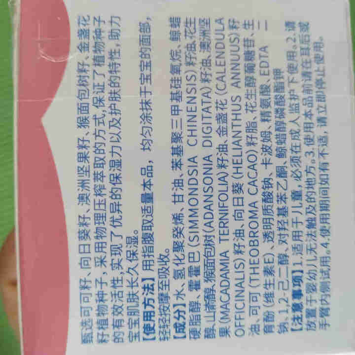 斯利安 小斯利安儿童面霜宝宝婴儿早安补水霜 50g怎么样，好用吗，口碑，心得，评价，试用报告,第4张