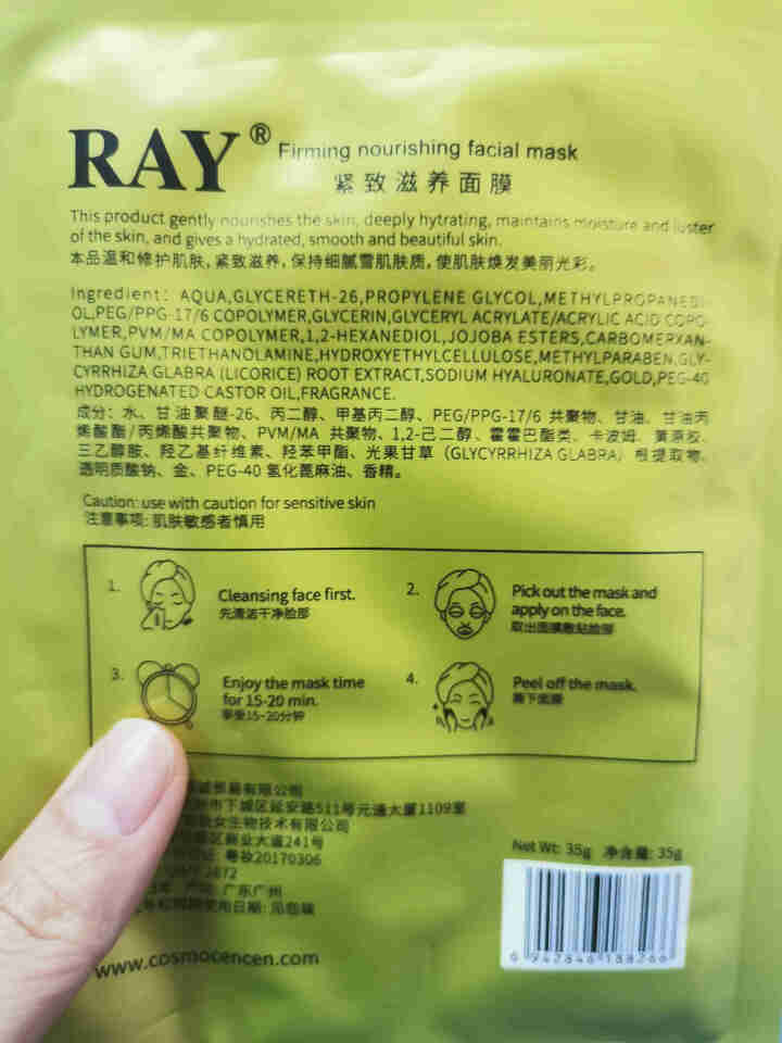 上新 RAY正品蚕丝面膜10片 紧致修护 补水保湿 收缩毛孔 提亮肤色 金色银色 金色体验装一片 10片/盒怎么样，好用吗，口碑，心得，评价，试用报告,第3张