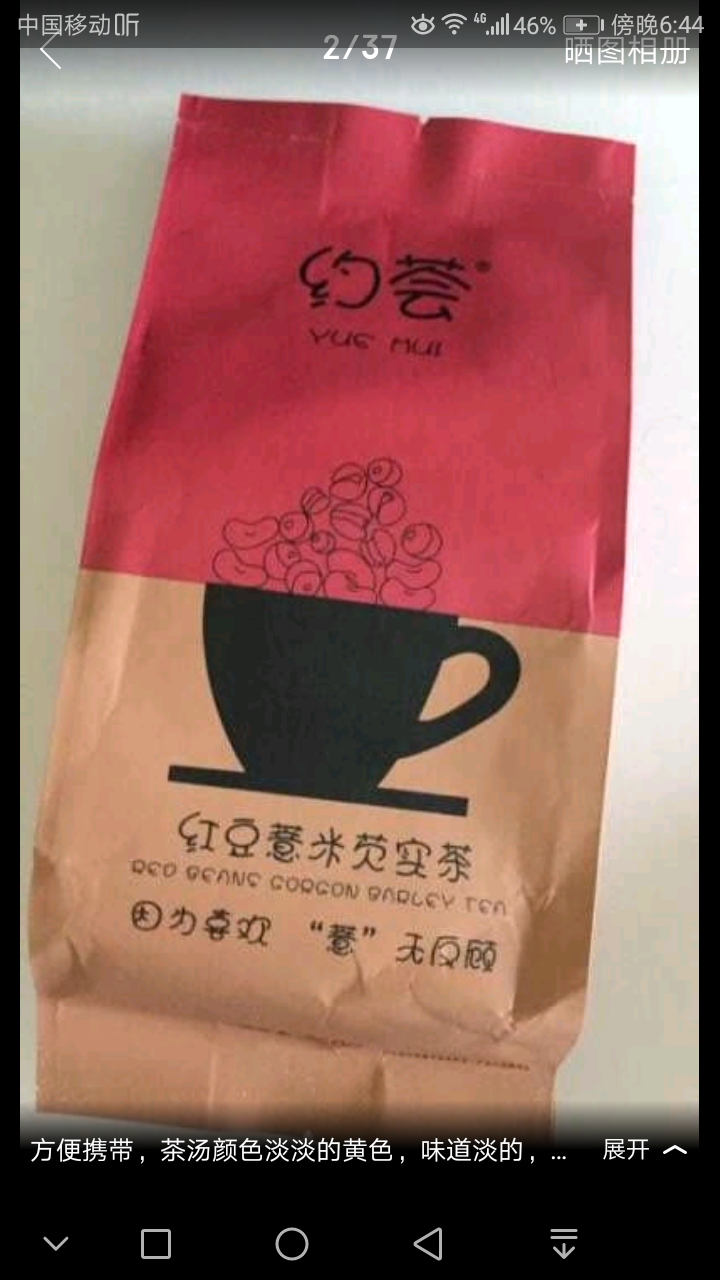 【买2送玻璃杯】约荟 去湿气茶 大麦茶 红豆薏米茶 祛湿茶 养生茶 花茶 除湿茶 茯苓小包袋泡 芡实怎么样，好用吗，口碑，心得，评价，试用报告,第3张