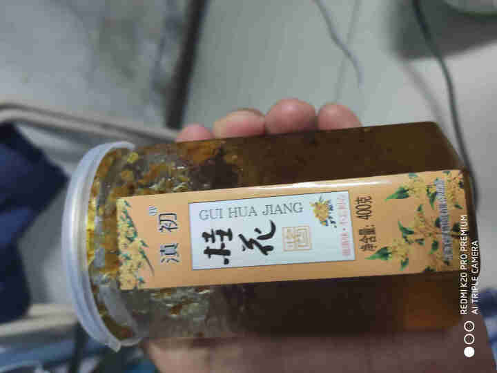 滇初桂花酱冲泡果酱蜂蜜桂花酿烘焙馅料400g怎么样，好用吗，口碑，心得，评价，试用报告,第4张