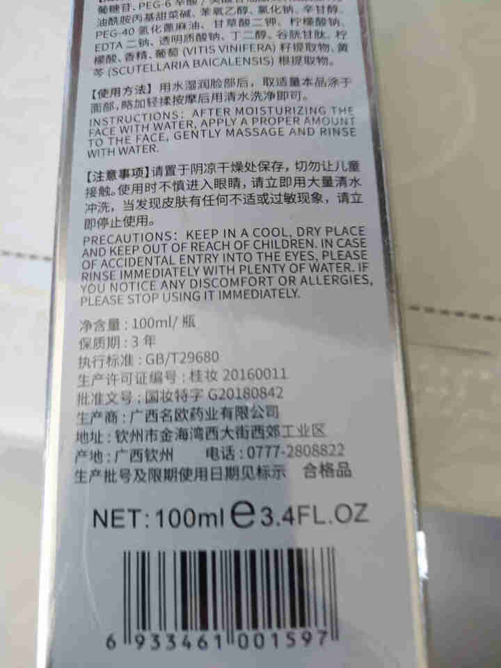 名欧 烟酰胺洁面慕斯 美白补水洁面泡沫去角质去死皮洗面奶 淡化斑点提亮温和不刺激深层清洁 男女适用 1支装怎么样，好用吗，口碑，心得，评价，试用报告,第5张