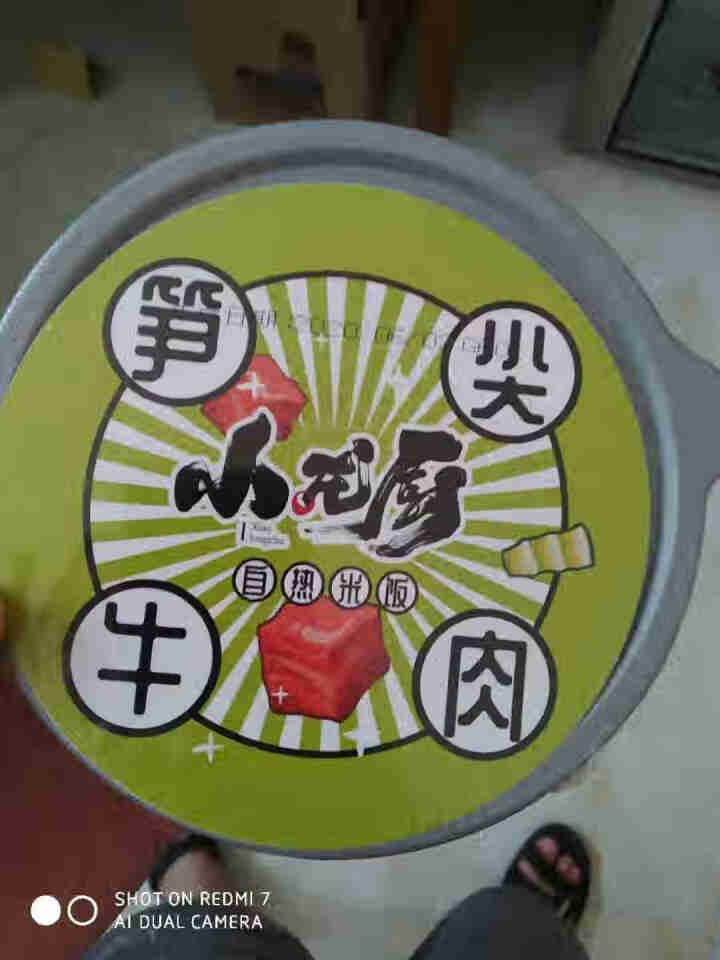 小龙厨自热米饭速食食品懒人煲仔饭盒饭方便自加热米饭团即食快餐 笋尖牛肉（拍2单盒仅需12.9）怎么样，好用吗，口碑，心得，评价，试用报告,第3张