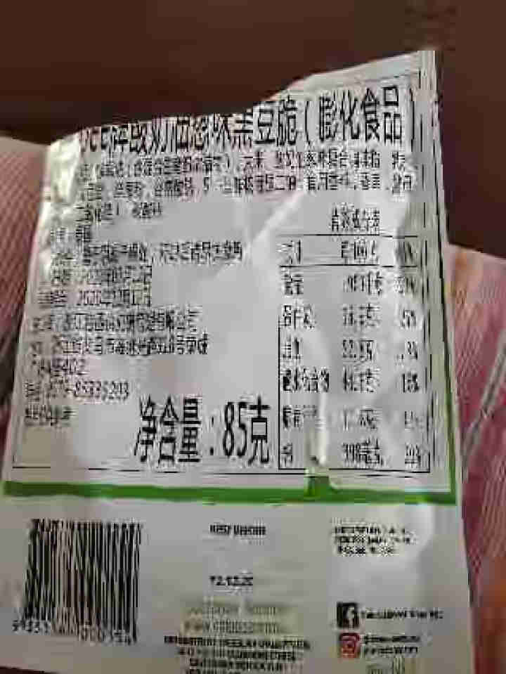 卡乐比进口黑豆脆休闲食品零食小吃多口味网红小吃网红零食 休闲零食品 酸奶油葱味85g*1袋怎么样，好用吗，口碑，心得，评价，试用报告,第3张