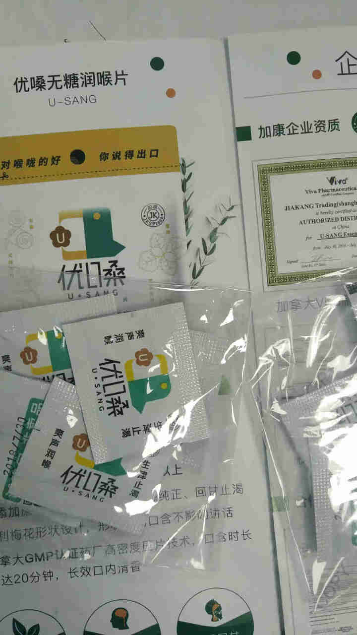 优嗓草本润喉片10片小样 加拿大进口甘草薄荷味 不甜腻清新口气怎么样，好用吗，口碑，心得，评价，试用报告,第2张