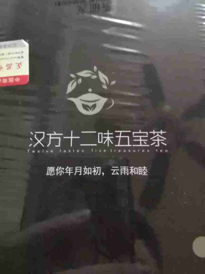 人参五宝茶 男人茶黄精玛咖枸杞桂圆红枣茶桑葚干覆盆子杜仲雄花熬夜补养肾茶女八宝茶养生茶 汉方十二味五宝茶 高档塑封礼盒装「一周期量」怎么样，好用吗，口碑，心得，,第2张