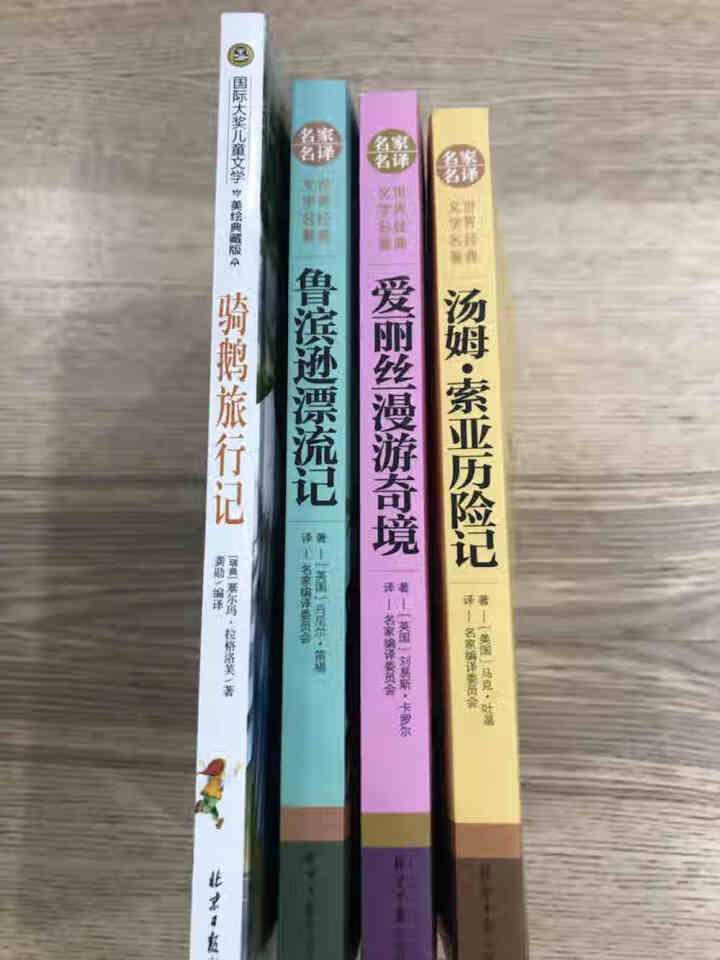 鲁滨逊漂流记汤姆索亚历险记爱丽丝漫游奇境尼尔斯骑鹅旅行记快乐读书吧六年级下册课外阅读必读文学名著书怎么样，好用吗，口碑，心得，评价，试用报告,第2张