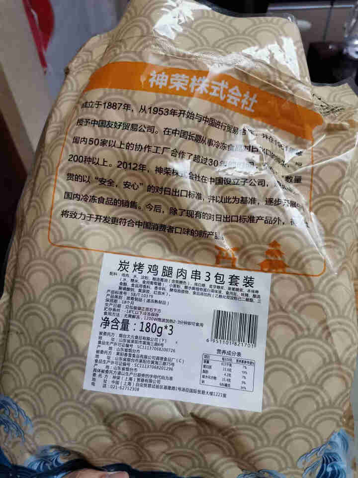 神荣碳烤鸡腿肉串3包套装540g（180g*3）（烧烤鸡肉串 野餐烤串 鸡腿肉）怎么样，好用吗，口碑，心得，评价，试用报告,第2张