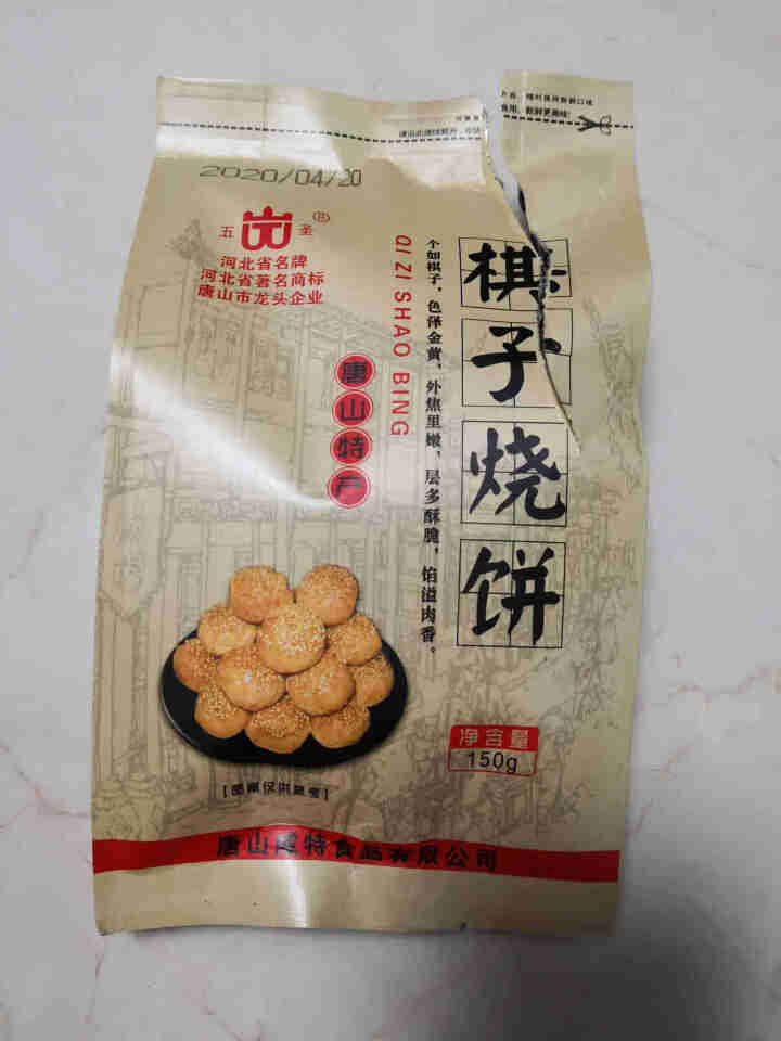 唐山棋子烧饼袋装150g 传统工艺休闲食品 佐餐零食 威特五圣 正宗唐山特产 袋装150g*1袋怎么样，好用吗，口碑，心得，评价，试用报告,第2张