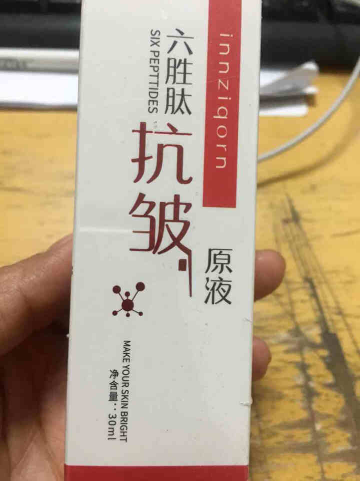 六胜肽抗皱紧致原液正品玻尿酸原液精华定格安瓶去掉除皱纹补水保湿淡化细纹收缩毛孔提亮肤色提拉紧致 一瓶装怎么样，好用吗，口碑，心得，评价，试用报告,第2张