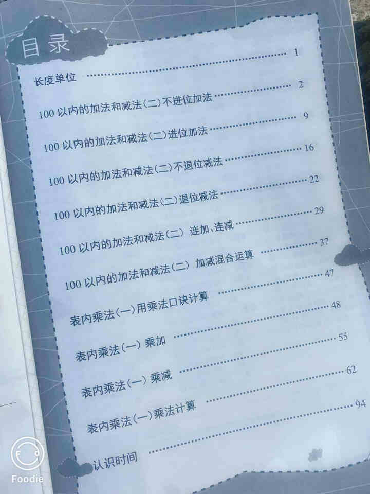 一年级口算题卡上下册10000道题速算心算每日一练数学题2020新版二年级上下册口算题卡天天练 二年级上册口算题卡10000道怎么样，好用吗，口碑，心得，评价，,第2张