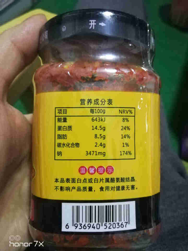 云南特产香辣豆腐乳牟定老字号徐记传统腐乳霉豆腐湖南风味乳腐 1瓶 香辣腐乳200g怎么样，好用吗，口碑，心得，评价，试用报告,第3张