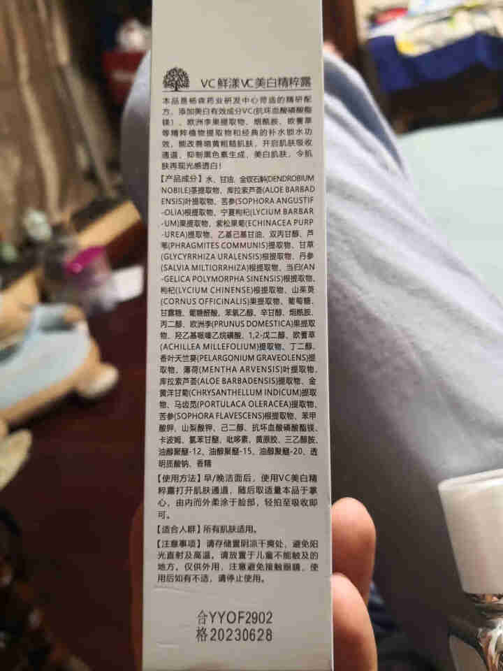 VC 美白精粹露100ml爽肤水化妆水护肤水美白补水去黄提亮肤色淡斑毛孔收缩水 美白精粹露100ml怎么样，好用吗，口碑，心得，评价，试用报告,第2张