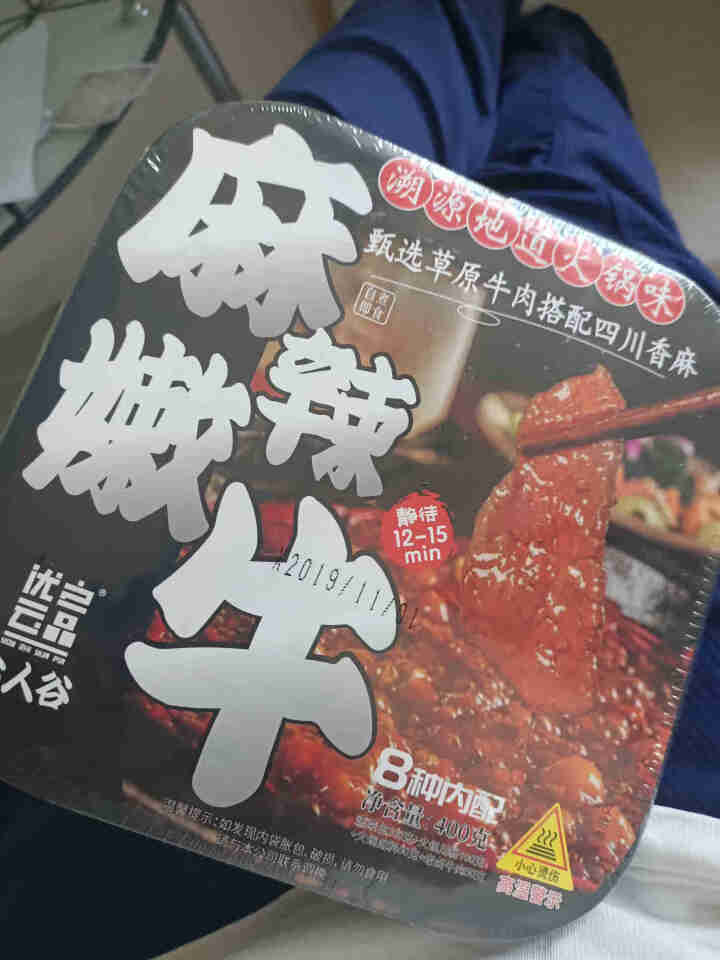 食人谷 自热火锅 自助懒人速食自嗨锅 冷水自热网红方便食品海底捞速食牛肉宽粉自热懒人火锅便携 麻辣嫩牛400g怎么样，好用吗，口碑，心得，评价，试用报告,第4张