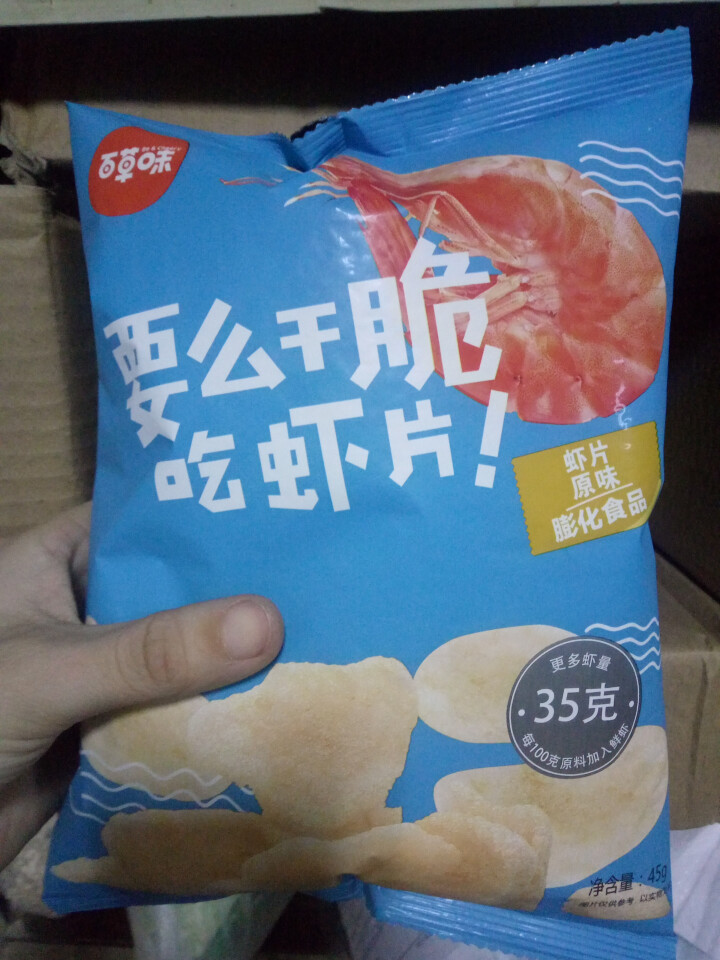 百草味 鲜虾片45g  童年辣味零食炸虾片怀旧零食办公室休闲小吃 虾片原味45g怎么样，好用吗，口碑，心得，评价，试用报告,第3张