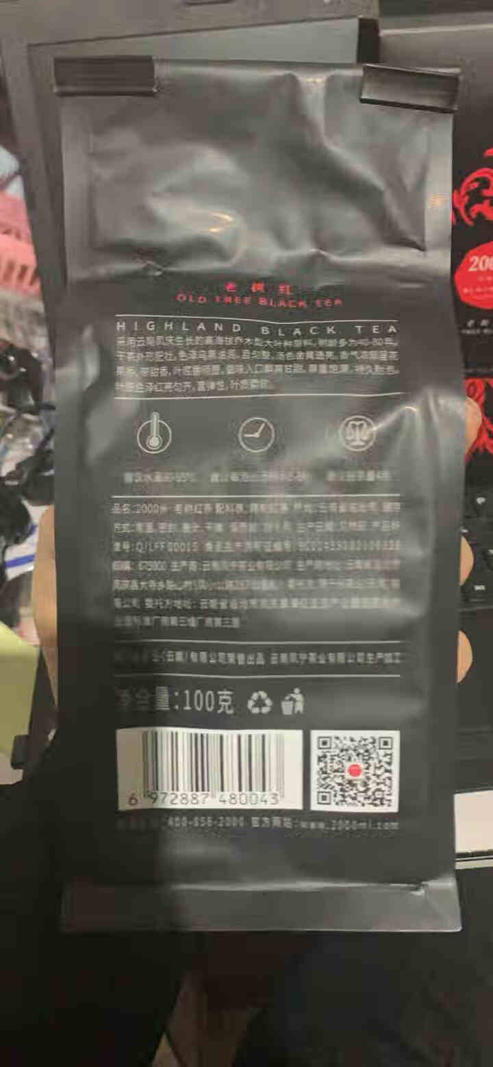 茶叶 红茶 2000米高原茶 滇红茶 可做奶茶配料 老树红茶100g*袋怎么样，好用吗，口碑，心得，评价，试用报告,第4张