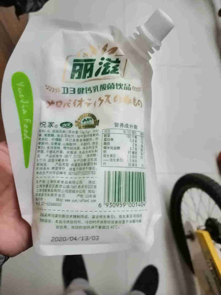 京东 悦家丽滋乳酸菌饮品12袋整箱 儿童营养早餐奶 混合口味 12袋怎么样，好用吗，口碑，心得，评价，试用报告,第3张