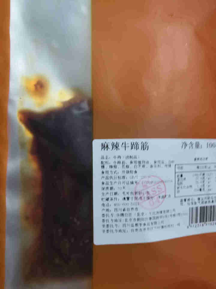 【新品尝鲜】飞吖飞吖麻辣牛蹄筋牛肉板筋卤味熟食办公室零食香辣牛筋100g 单包装怎么样，好用吗，口碑，心得，评价，试用报告,第3张