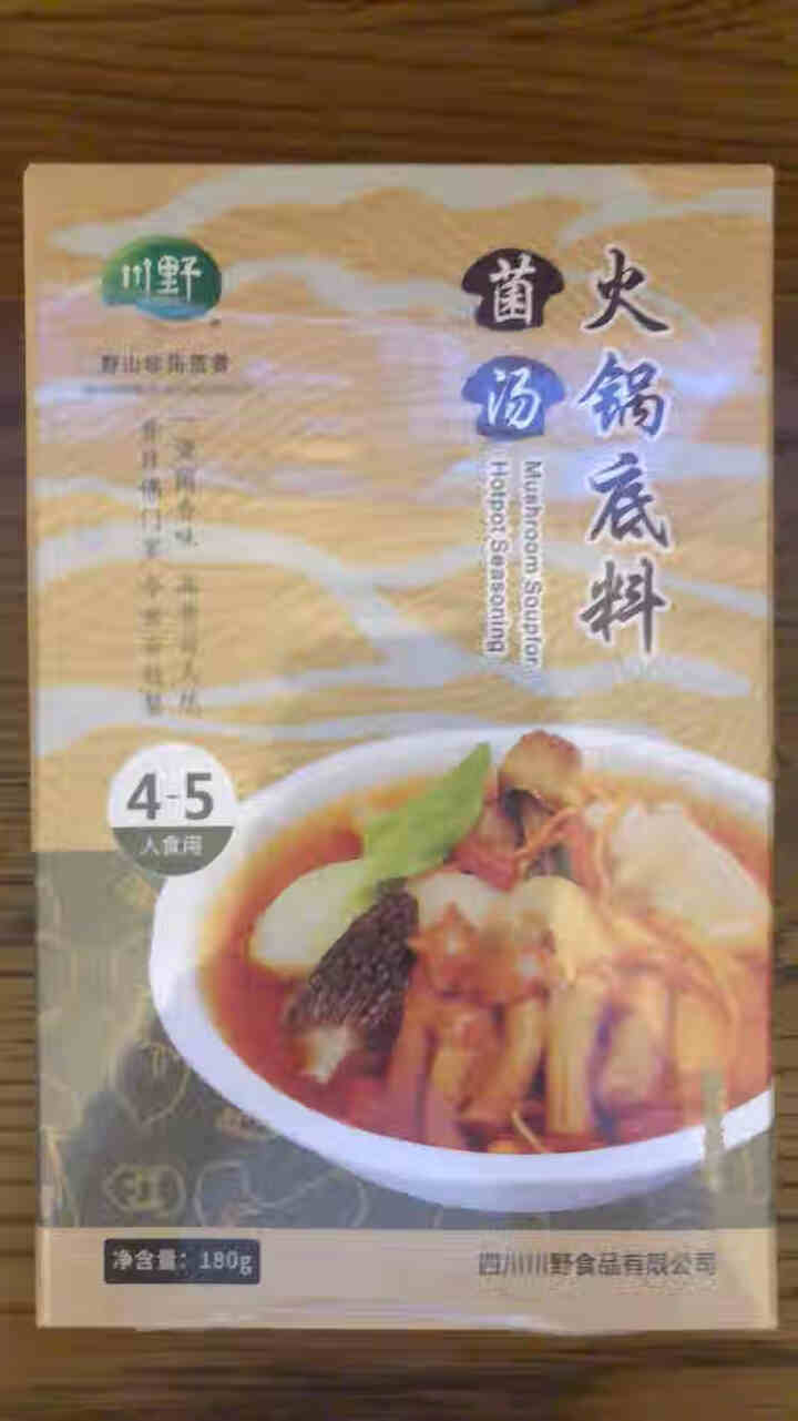 川野 清汤菌汤火锅底料菌菇鲜美煲炖汤辅料高汤佐料180g（3,第2张