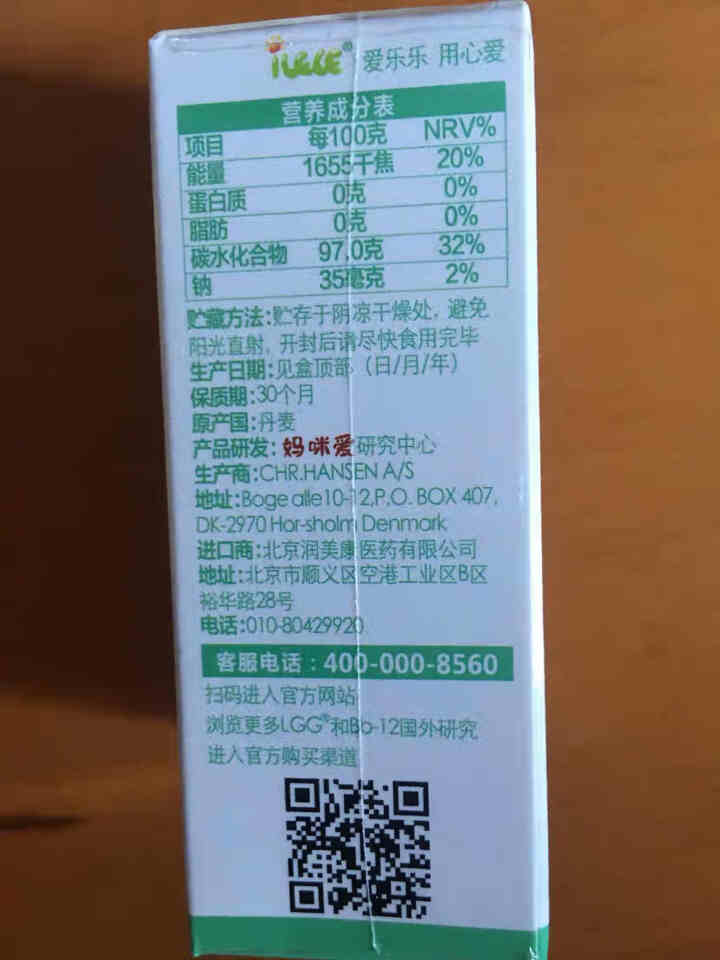 iLELE爱乐乐 婴幼儿童活性益生菌粉 妈咪爱家族产品 丹麦原装进口 LGG+BB,第3张