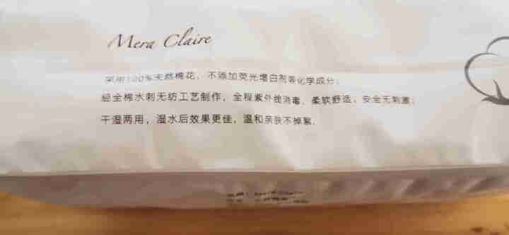 Mera Claire天然棉柔巾 婴儿宝宝高品质 全纯棉洗脸巾一次性擦脸湿敷卸妆抽取式100片*3包怎么样，好用吗，口碑，心得，评价，试用报告,第3张