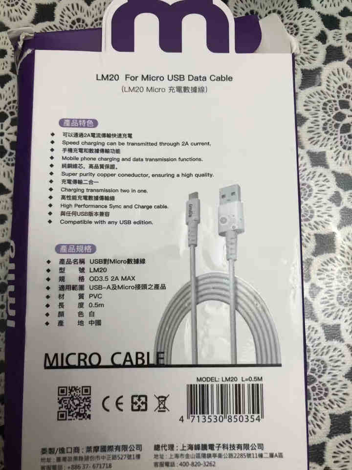 imiia Micro USB 安卓数据线 快充车载充电器通用华为小米vivo/oppo充电线 白色 0.5M怎么样，好用吗，口碑，心得，评价，试用报告,第3张