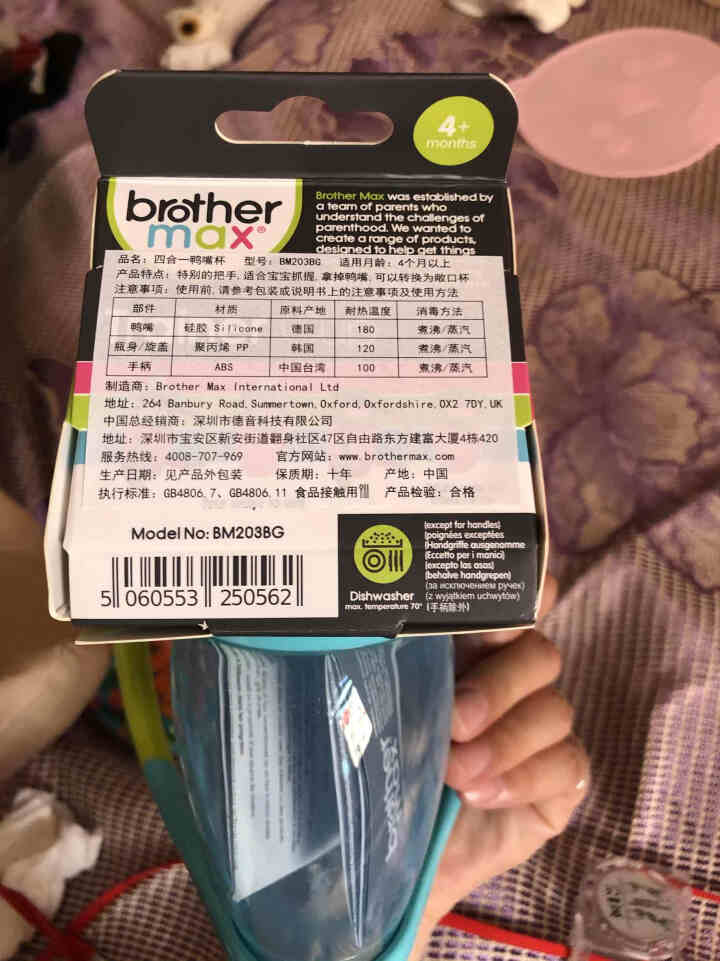 brothermax婴儿喝水杯宝宝学饮杯鸭嘴杯两用带手柄防摔漏防呛水杯 蓝色怎么样，好用吗，口碑，心得，评价，试用报告,第3张