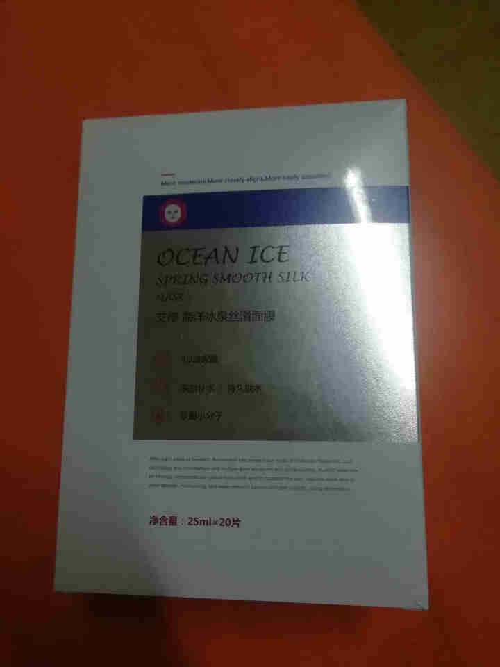 艾樱 海洋冰泉补水面膜24片 及时补水保湿晒后修护免洗面膜贴怎么样，好用吗，口碑，心得，评价，试用报告,第2张