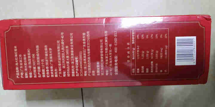 【海大红】广东湛江特产长粒海红香米 海水稻米海红米低糖大米红米杂粮糙米富硒礼盒 1kg怎么样，好用吗，口碑，心得，评价，试用报告,第4张