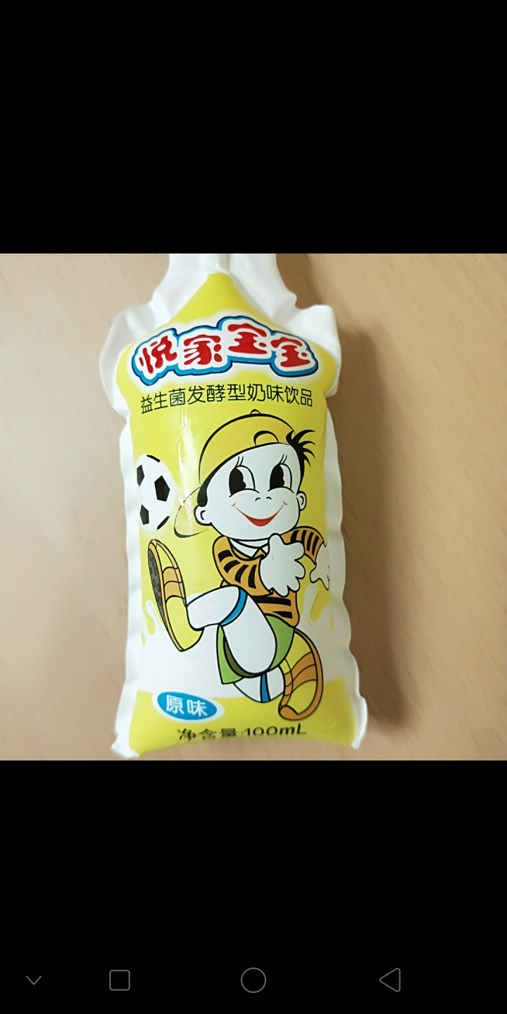 悦家宝宝益生菌发酵型奶味饮品100ml 乳酸菌饮料 酸奶儿童牛奶早餐奶 新西兰进口奶源 原味 一组5袋加赠1袋怎么样，好用吗，口碑，心得，评价，试用报告,第4张