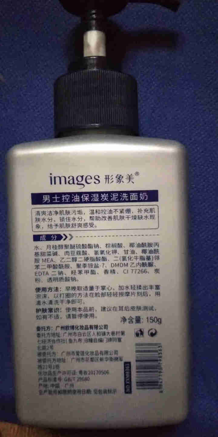 锁水保湿炭泥洗面奶150g　控油去痘补水洁面乳男女士　清洁去黑头粉刺去角质不紧绷清爽泡沫膏学生怎么样，好用吗，口碑，心得，评价，试用报告,第3张