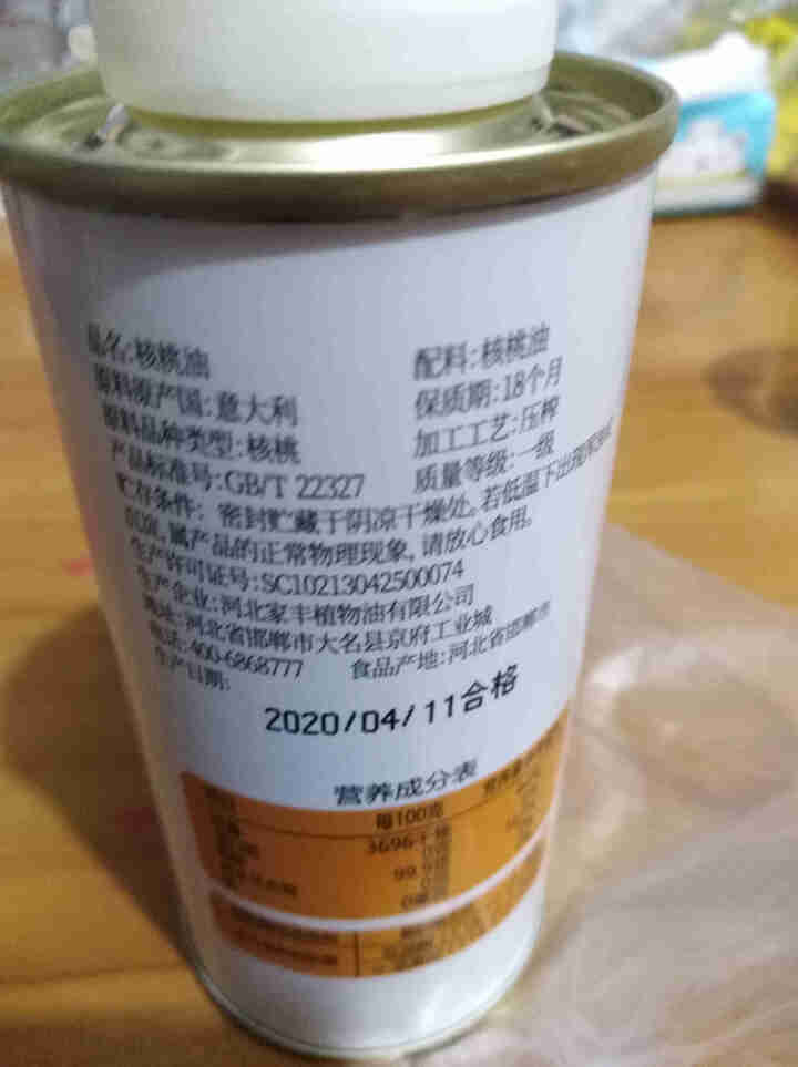 优殿肽渡 核桃油200ml 适用于婴幼儿宝宝食用油（意大利进口原油）怎么样，好用吗，口碑，心得，评价，试用报告,第4张