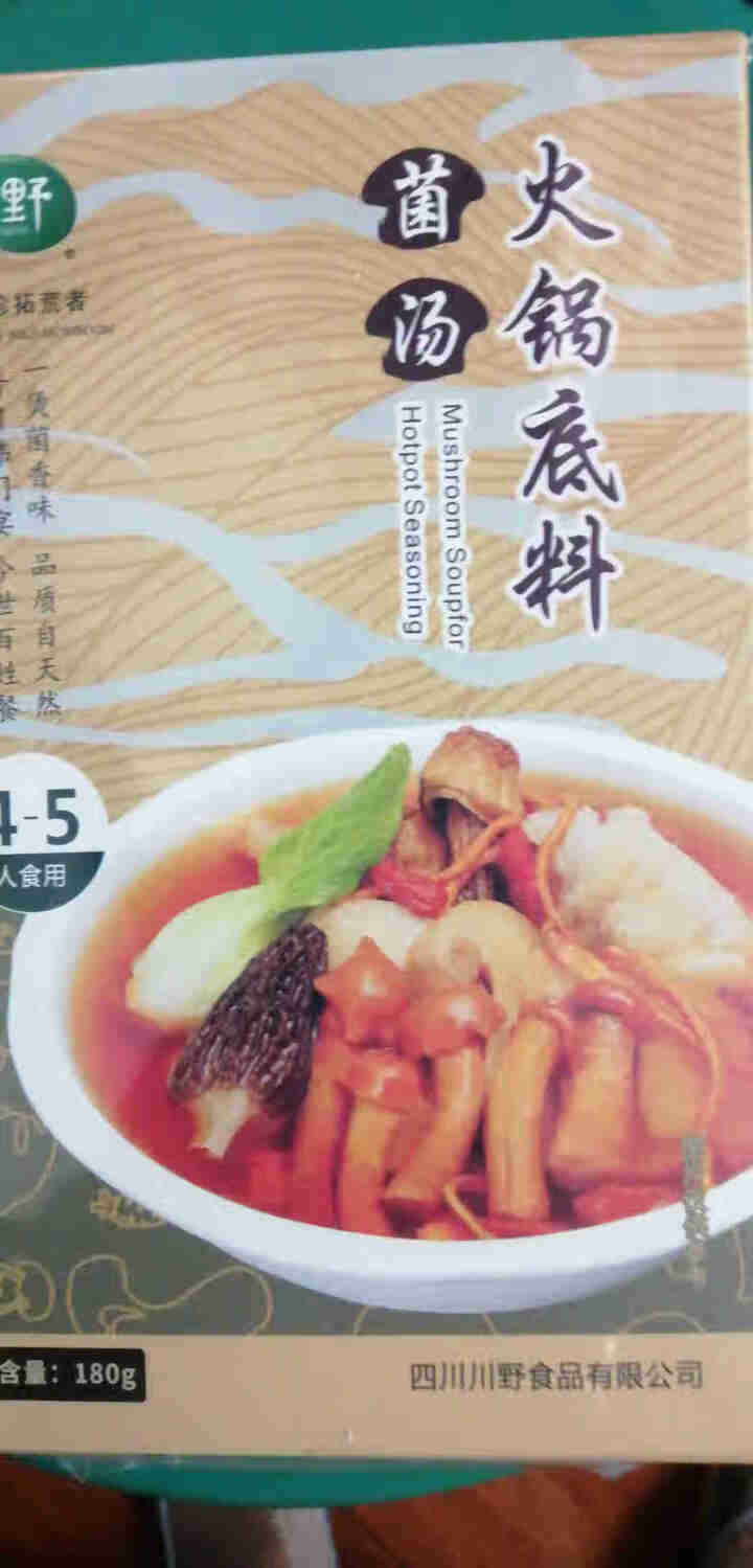 川野 清汤菌汤火锅底料菌菇鲜美煲炖汤辅料高汤佐料180g（3,第2张